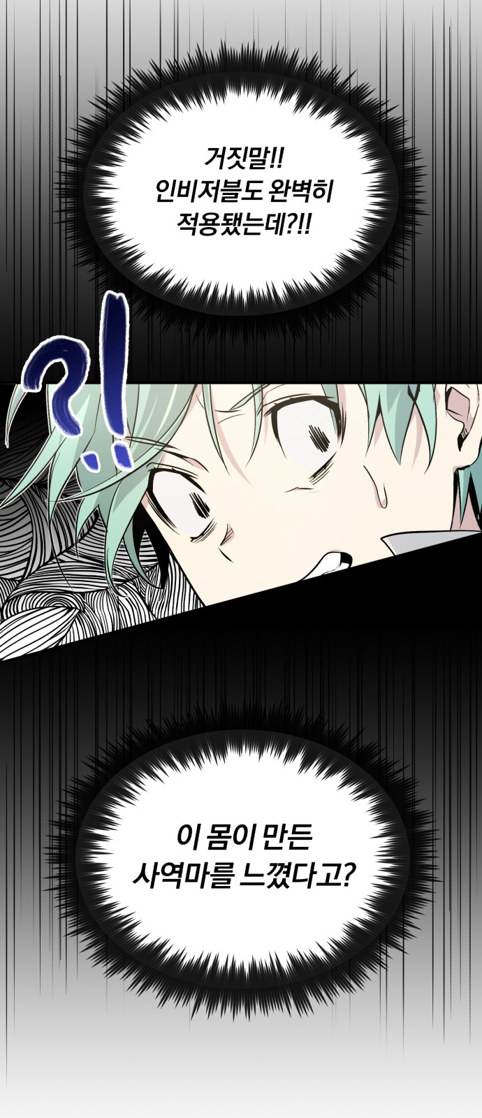 The Dark Magician Transmigrates After 66666 Years - Chapter 3 - Page 72