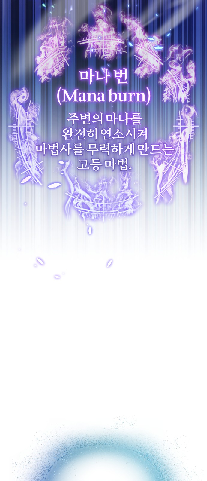 The Dark Magician Transmigrates After 66666 Years - Chapter 32 - Page 55