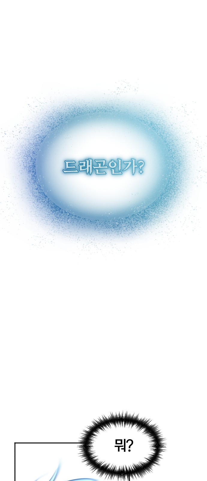 The Dark Magician Transmigrates After 66666 Years - Chapter 32 - Page 58