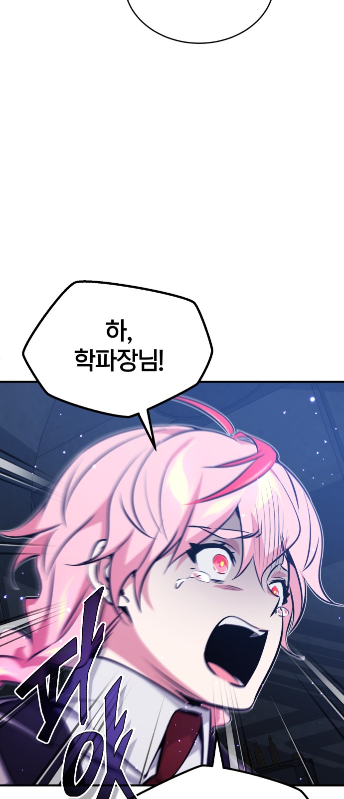 The Dark Magician Transmigrates After 66666 Years - Chapter 38 - Page 56