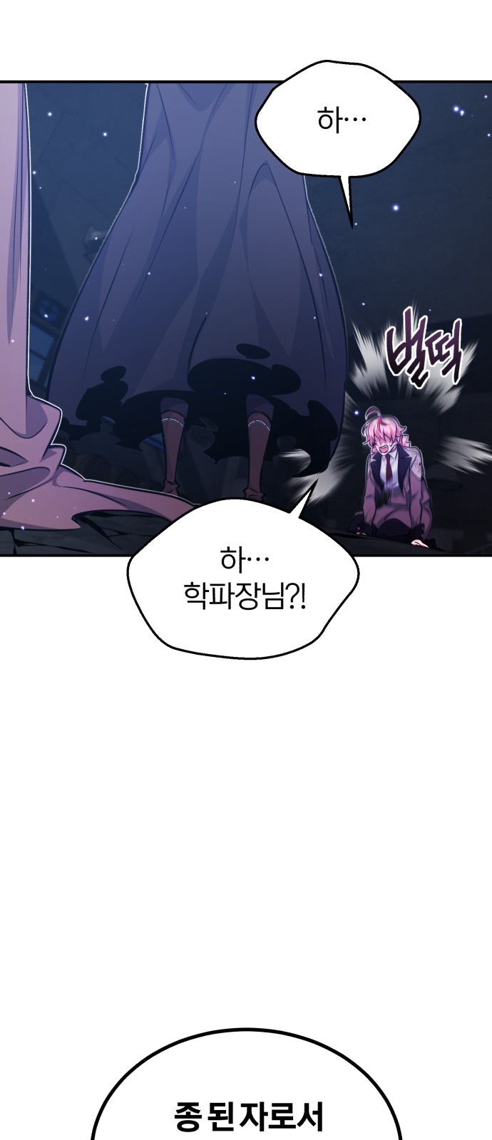 The Dark Magician Transmigrates After 66666 Years - Chapter 39 - Page 77