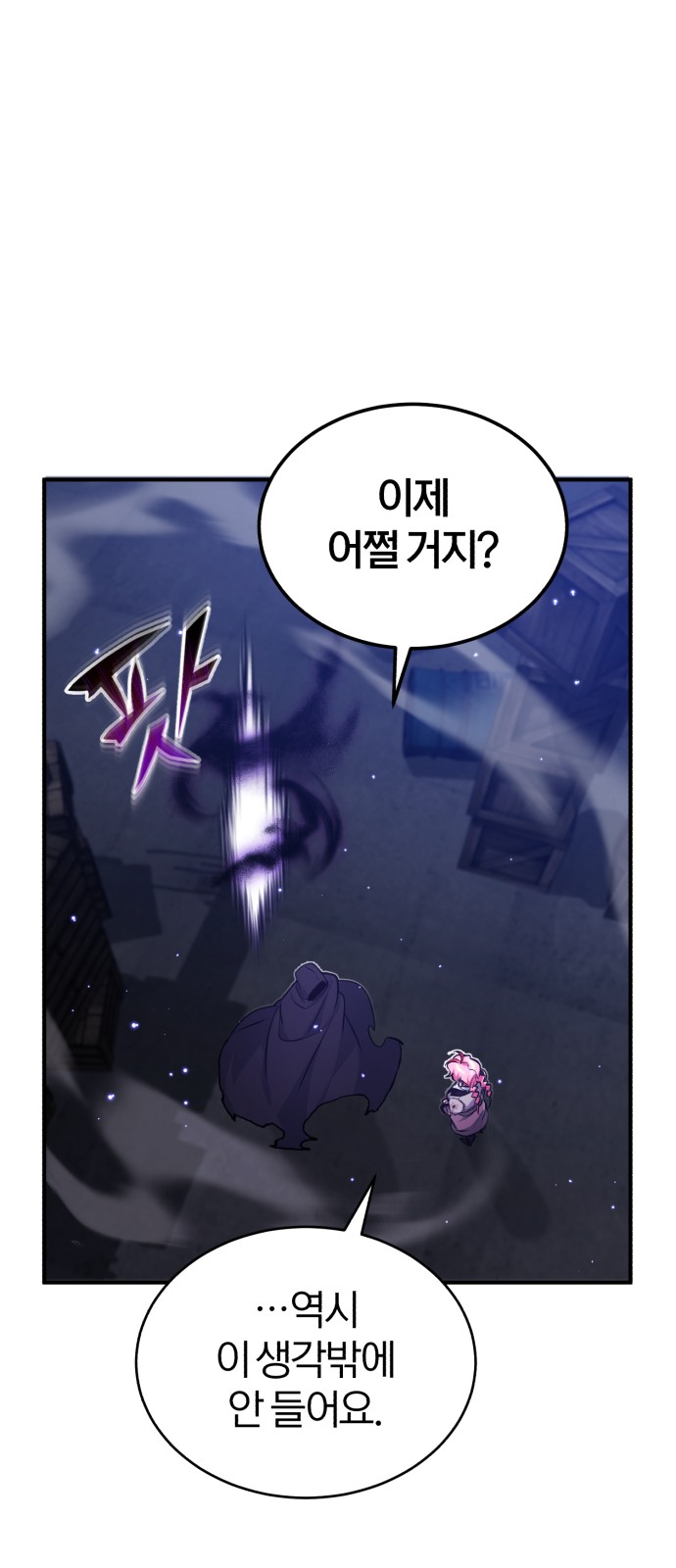The Dark Magician Transmigrates After 66666 Years - Chapter 39 - Page 82