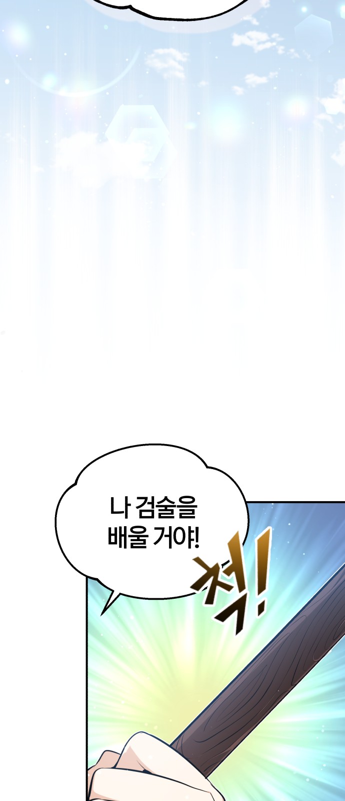 The Dark Magician Transmigrates After 66666 Years - Chapter 44 - Page 24