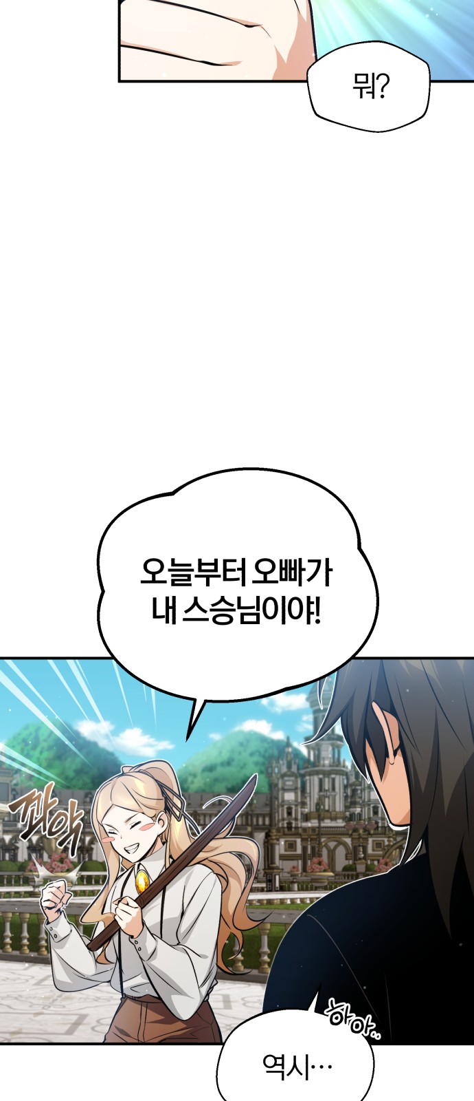 The Dark Magician Transmigrates After 66666 Years - Chapter 44 - Page 25