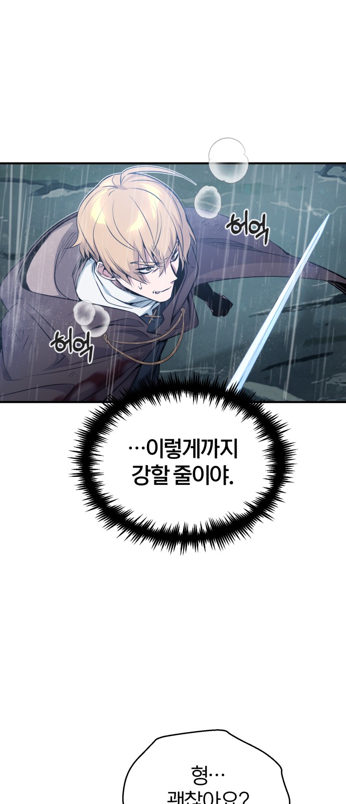 The Dark Magician Transmigrates After 66666 Years - Chapter 53 - Page 32