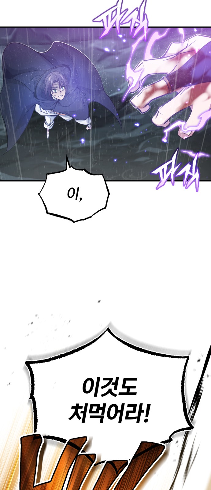The Dark Magician Transmigrates After 66666 Years - Chapter 54 - Page 18