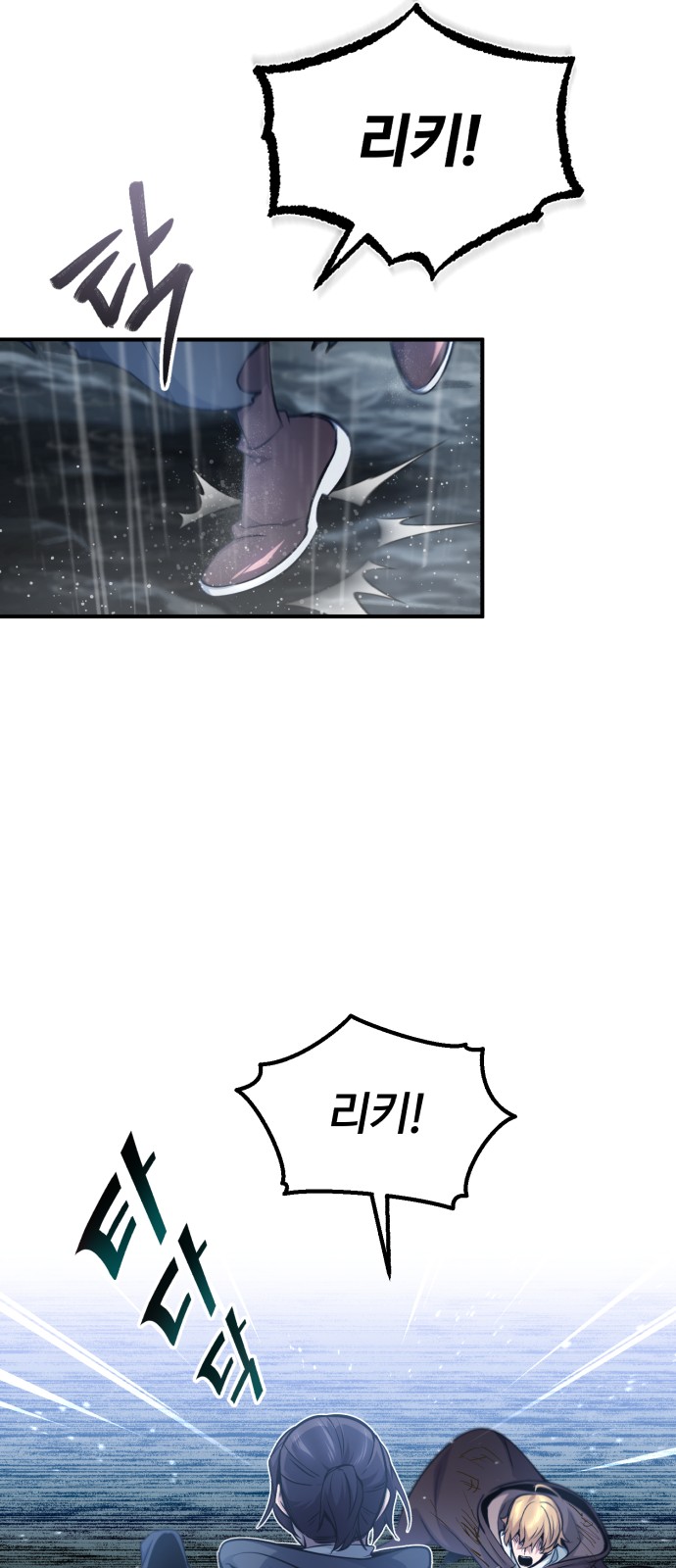 The Dark Magician Transmigrates After 66666 Years - Chapter 54 - Page 23
