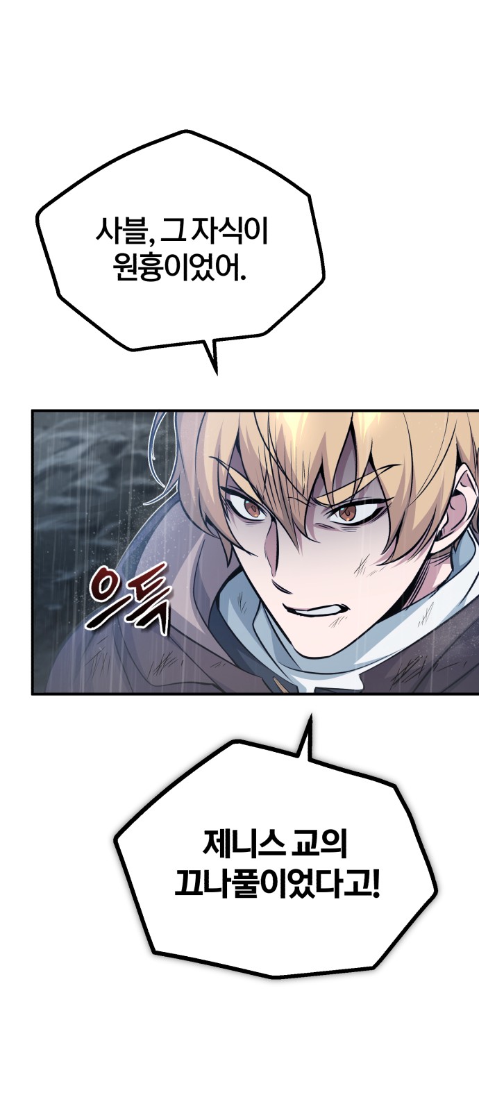 The Dark Magician Transmigrates After 66666 Years - Chapter 54 - Page 26
