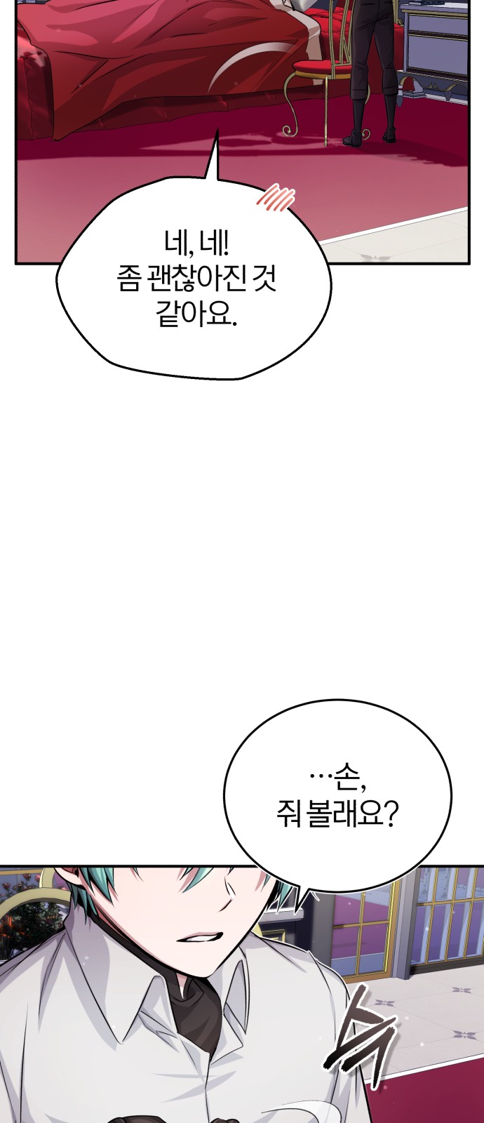 61 페이지