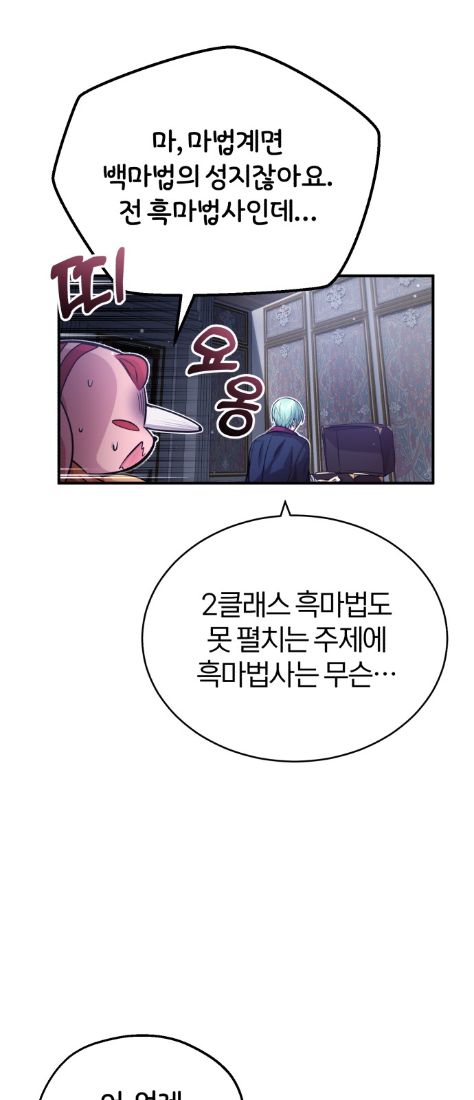The Dark Magician Transmigrates After 66666 Years - Chapter 64 - Page 68