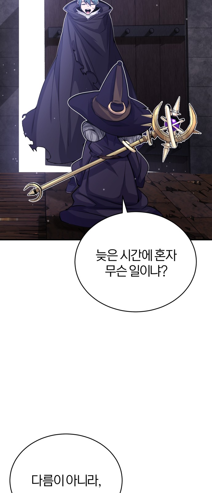 The Dark Magician Transmigrates After 66666 Years - Chapter 66 - Page 30