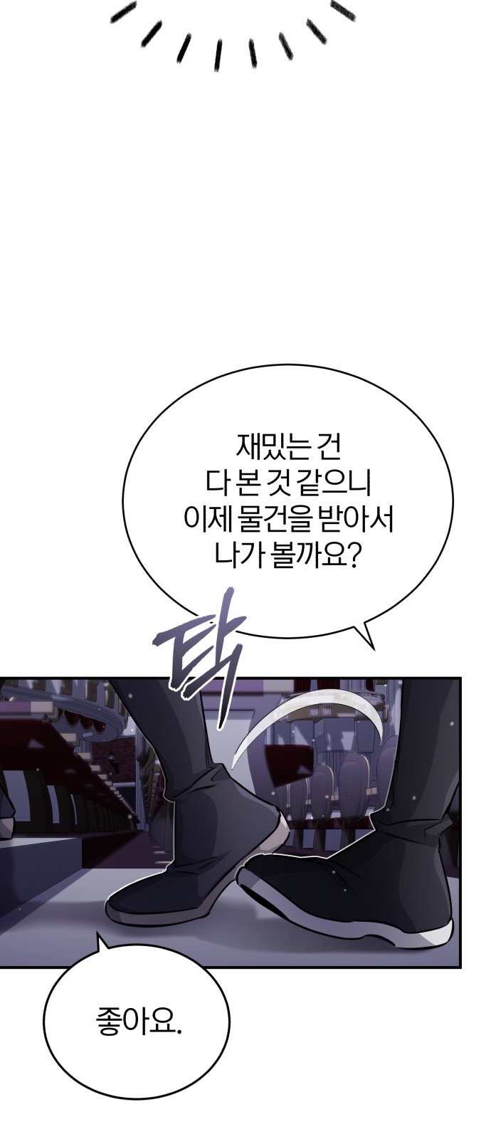 83 페이지