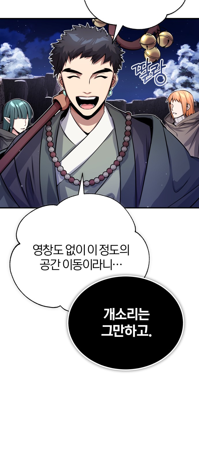 71 페이지