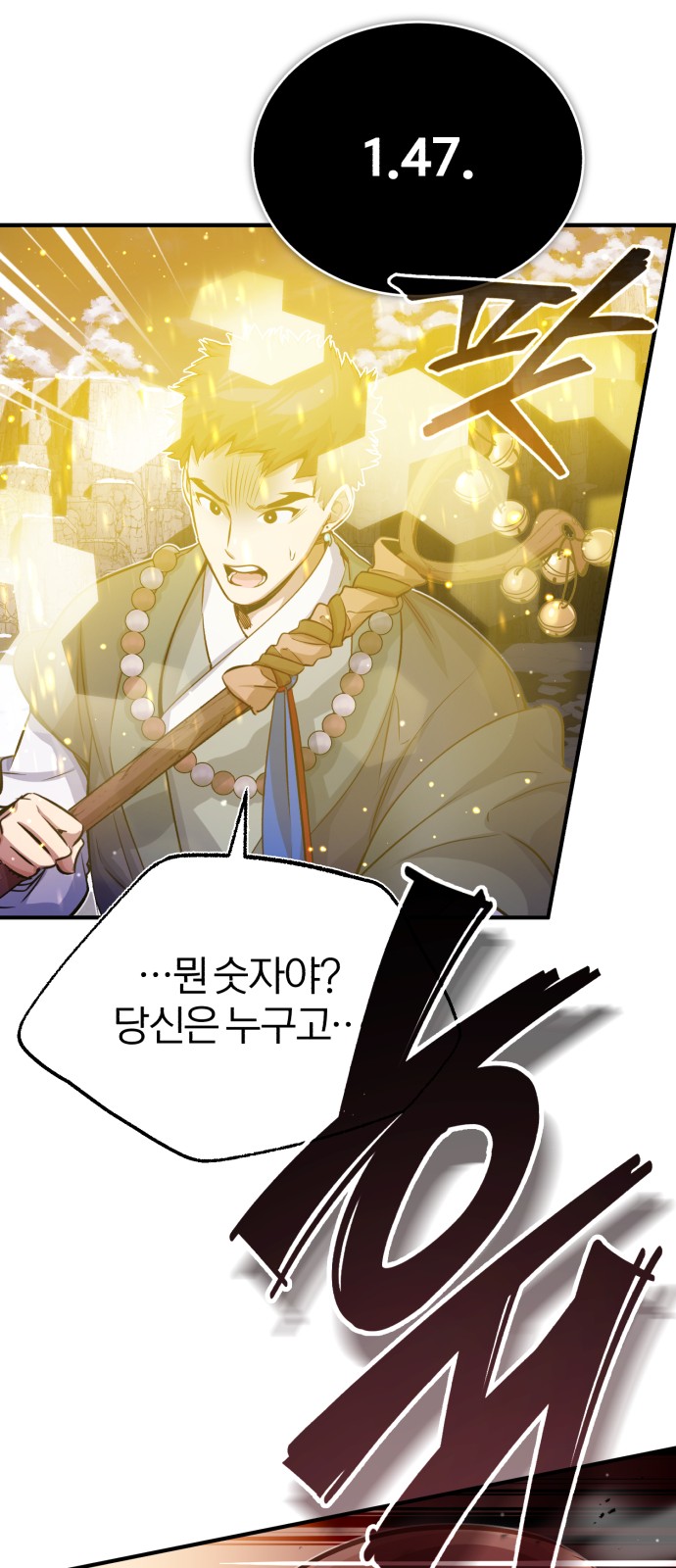 88 페이지