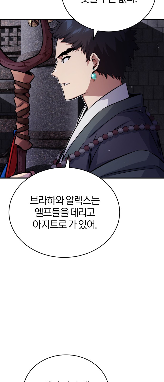 101 페이지