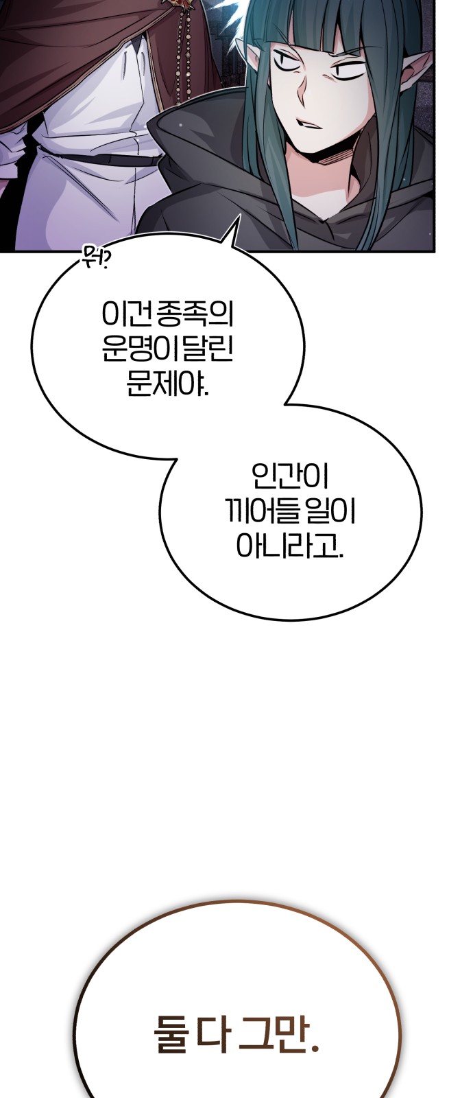 99 페이지