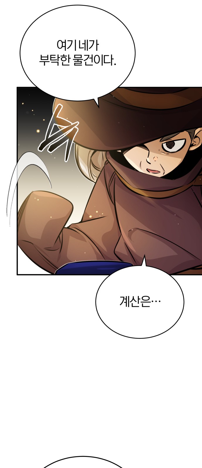 68 페이지