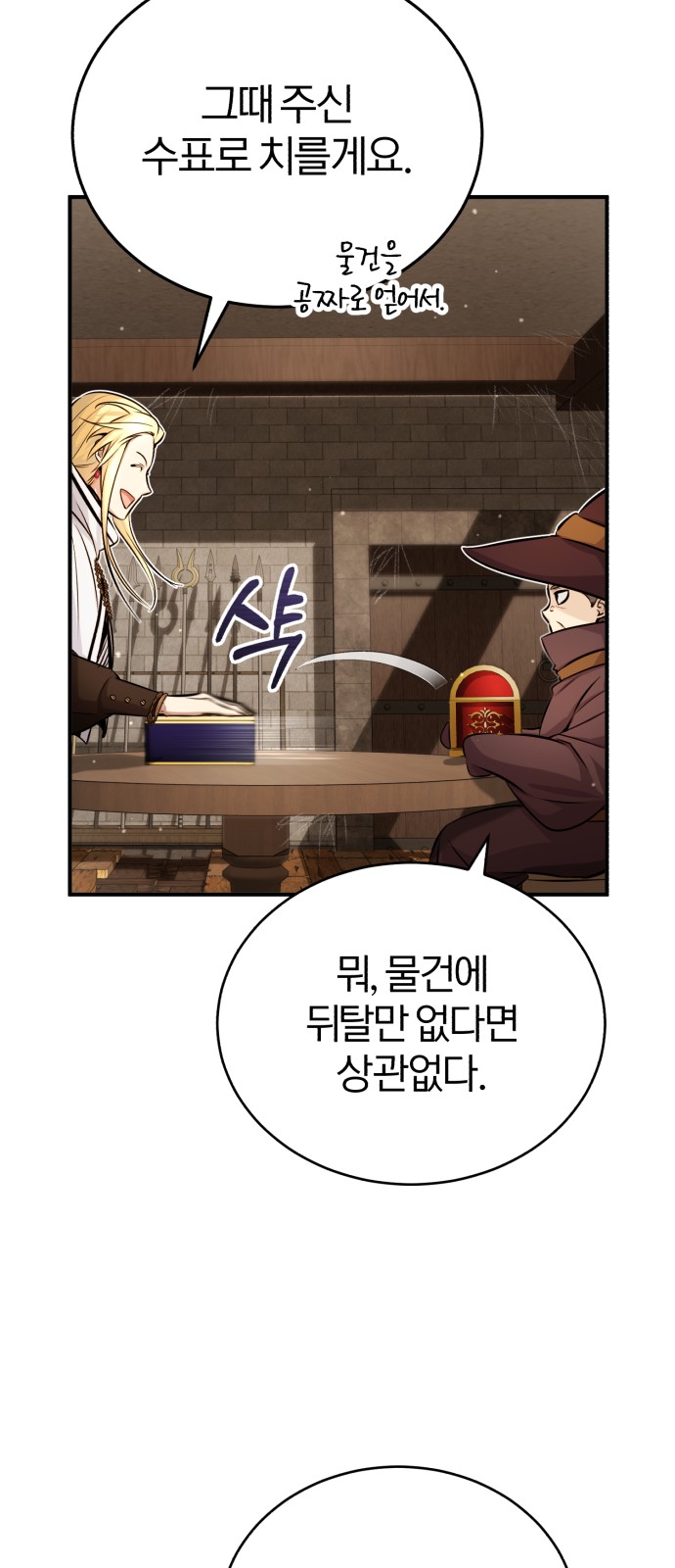 69 페이지