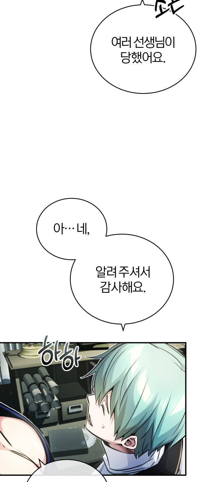 71 페이지