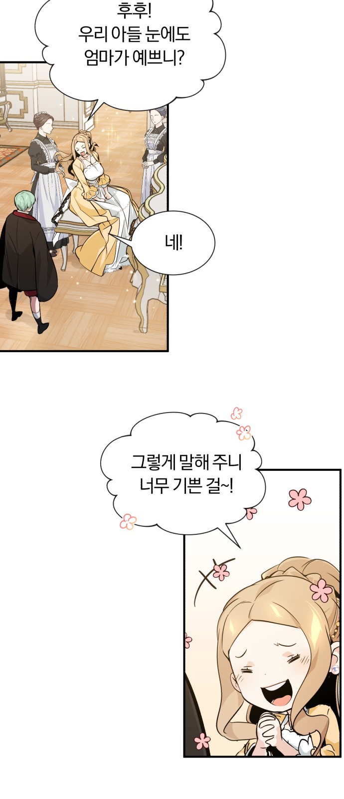 28 페이지