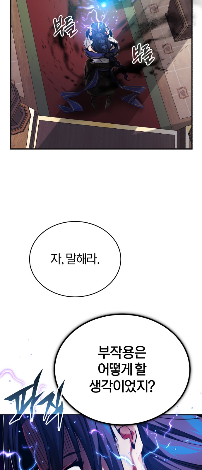 88 페이지