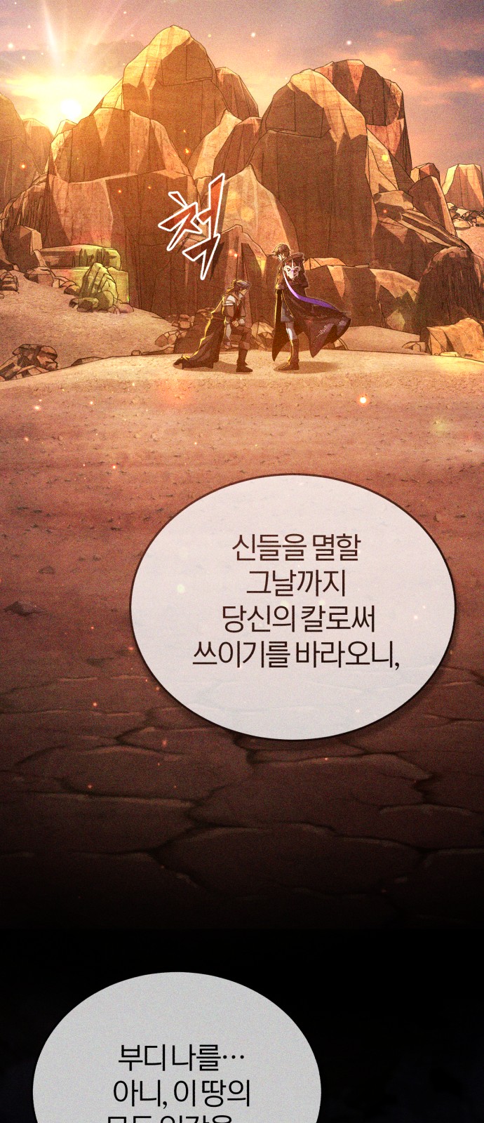 83 페이지