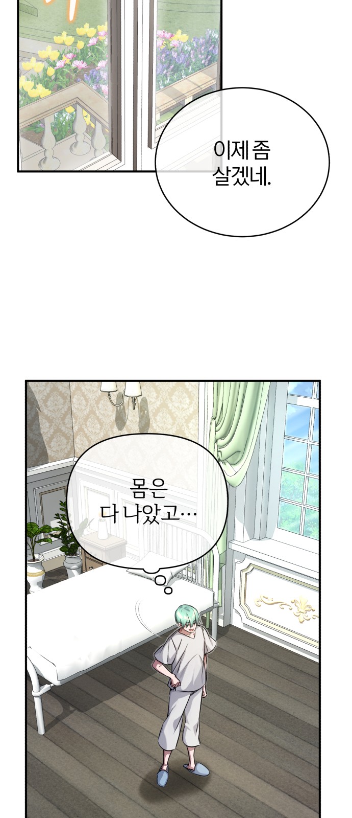 61 페이지