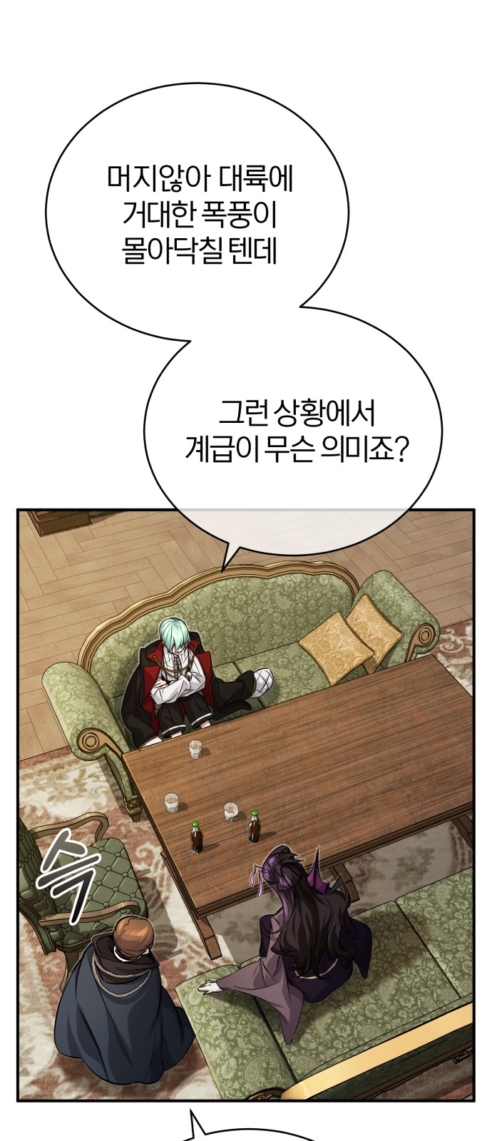 68 페이지