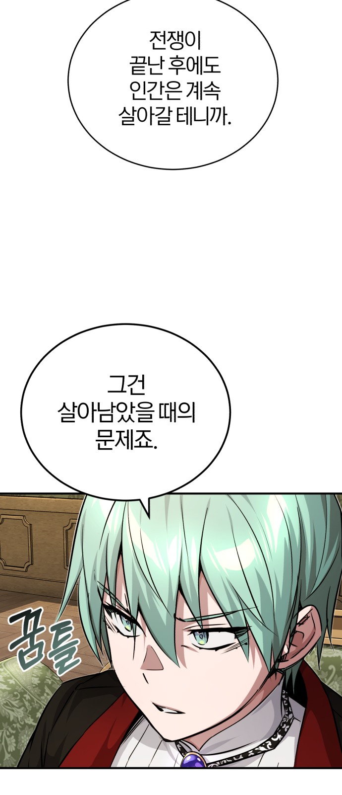69 페이지