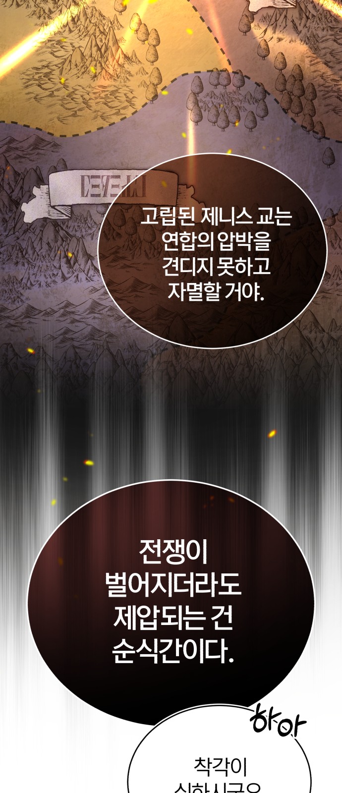 71 페이지