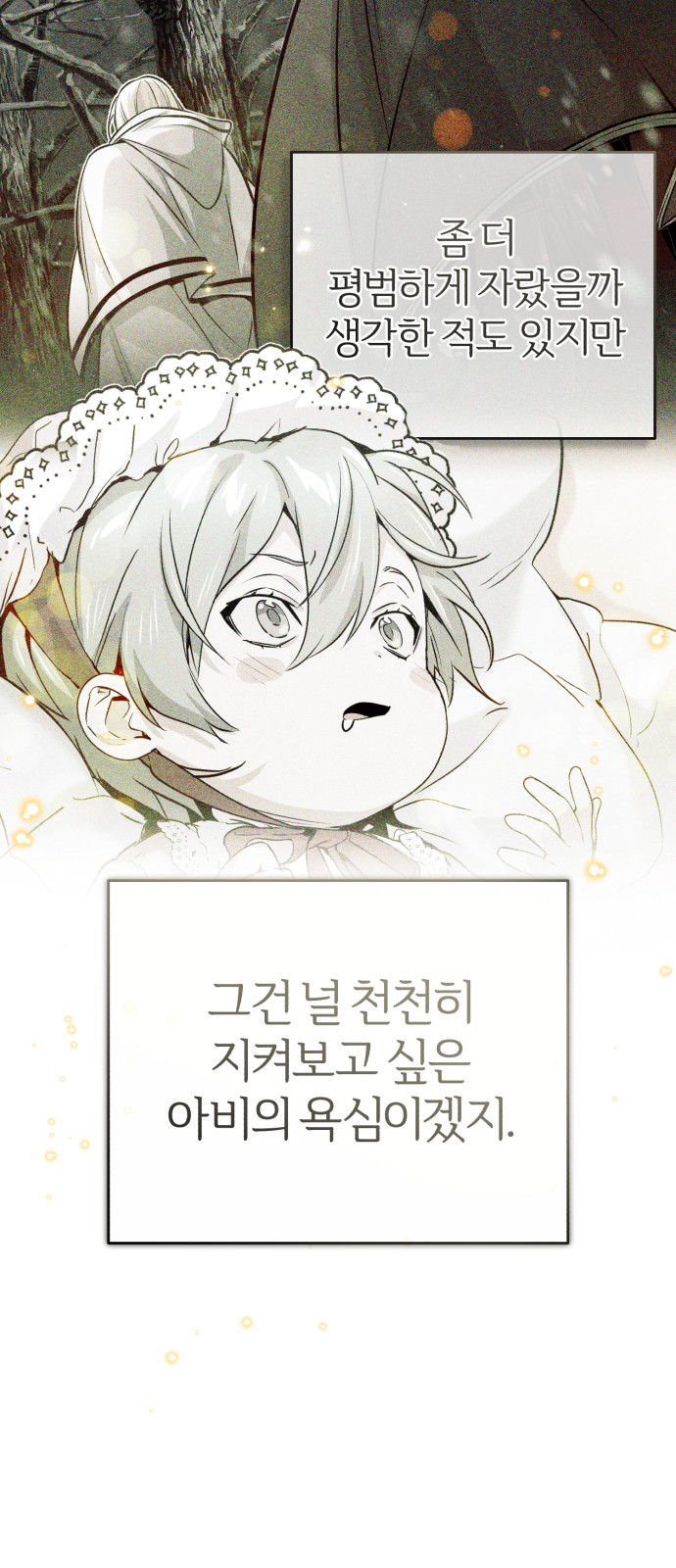 79 페이지