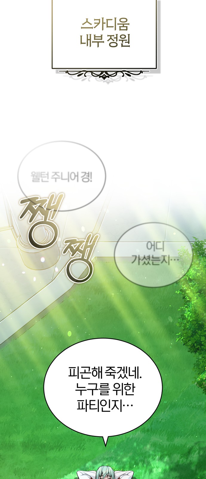 79 페이지