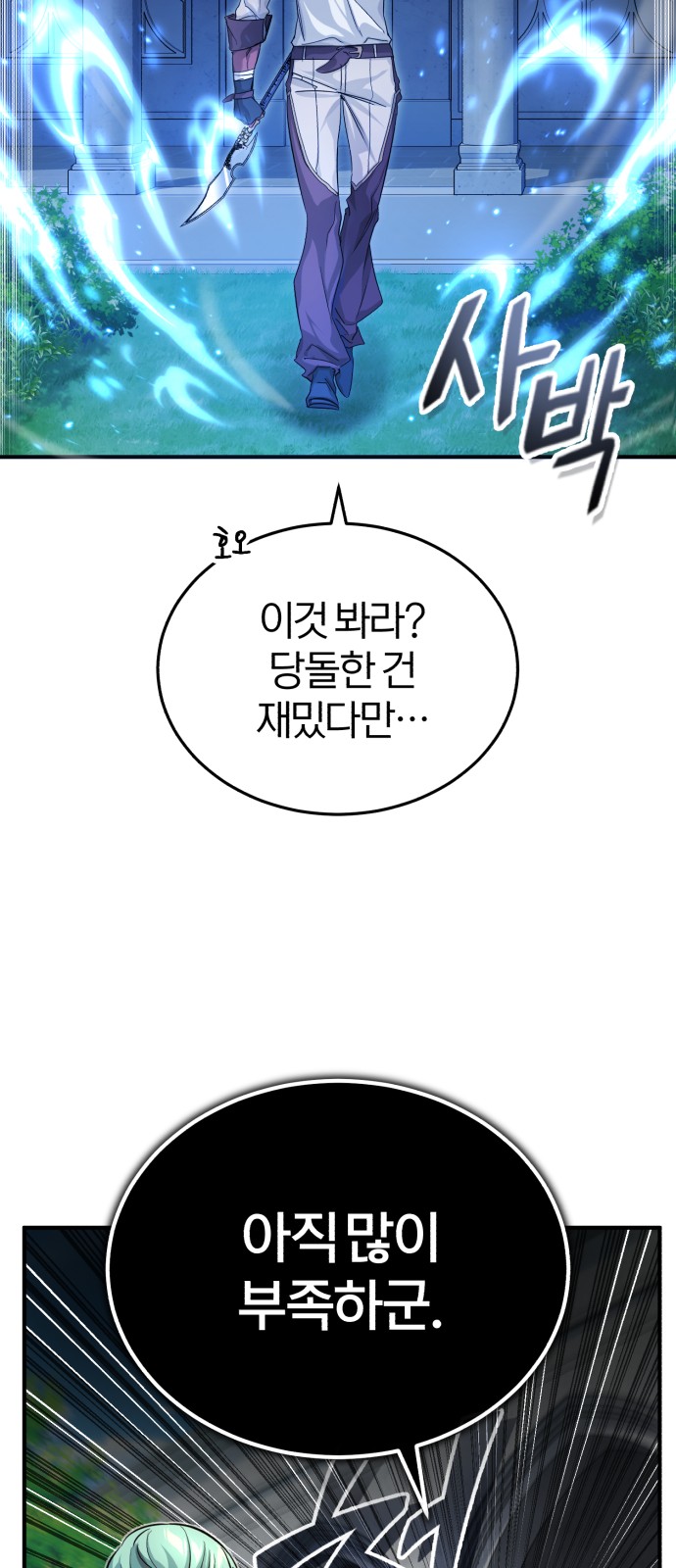 86 페이지