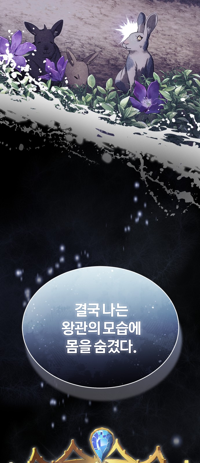 70 페이지