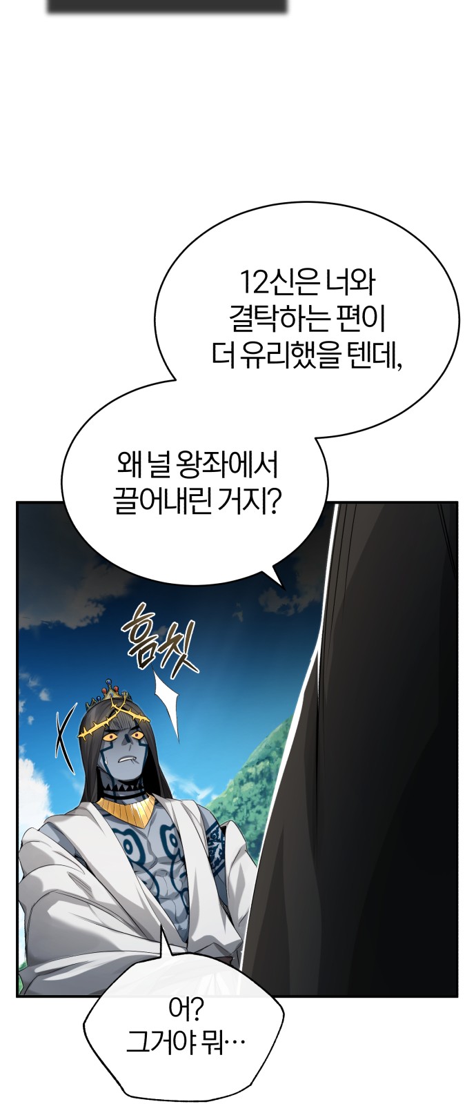 77 페이지
