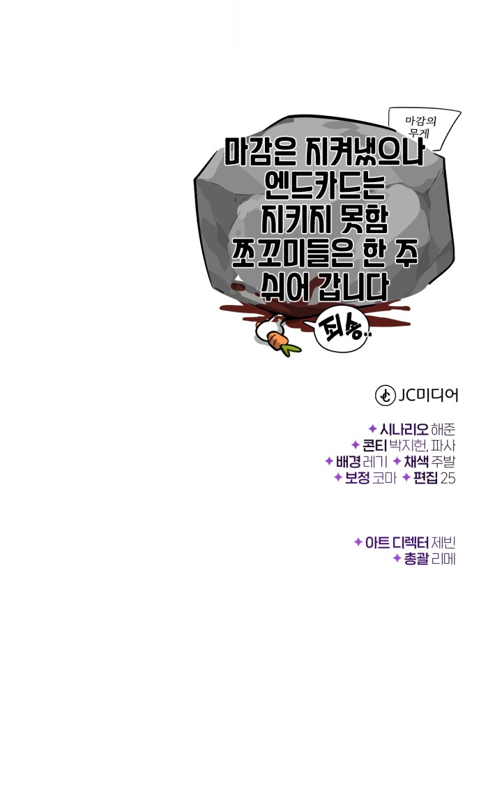 88 페이지