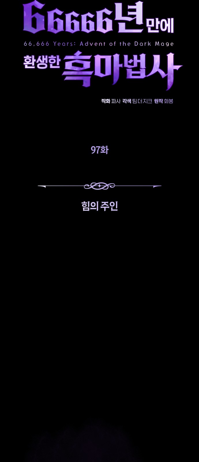 66 페이지
