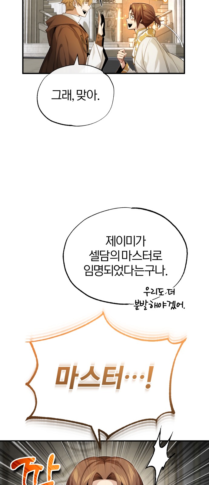 79 페이지