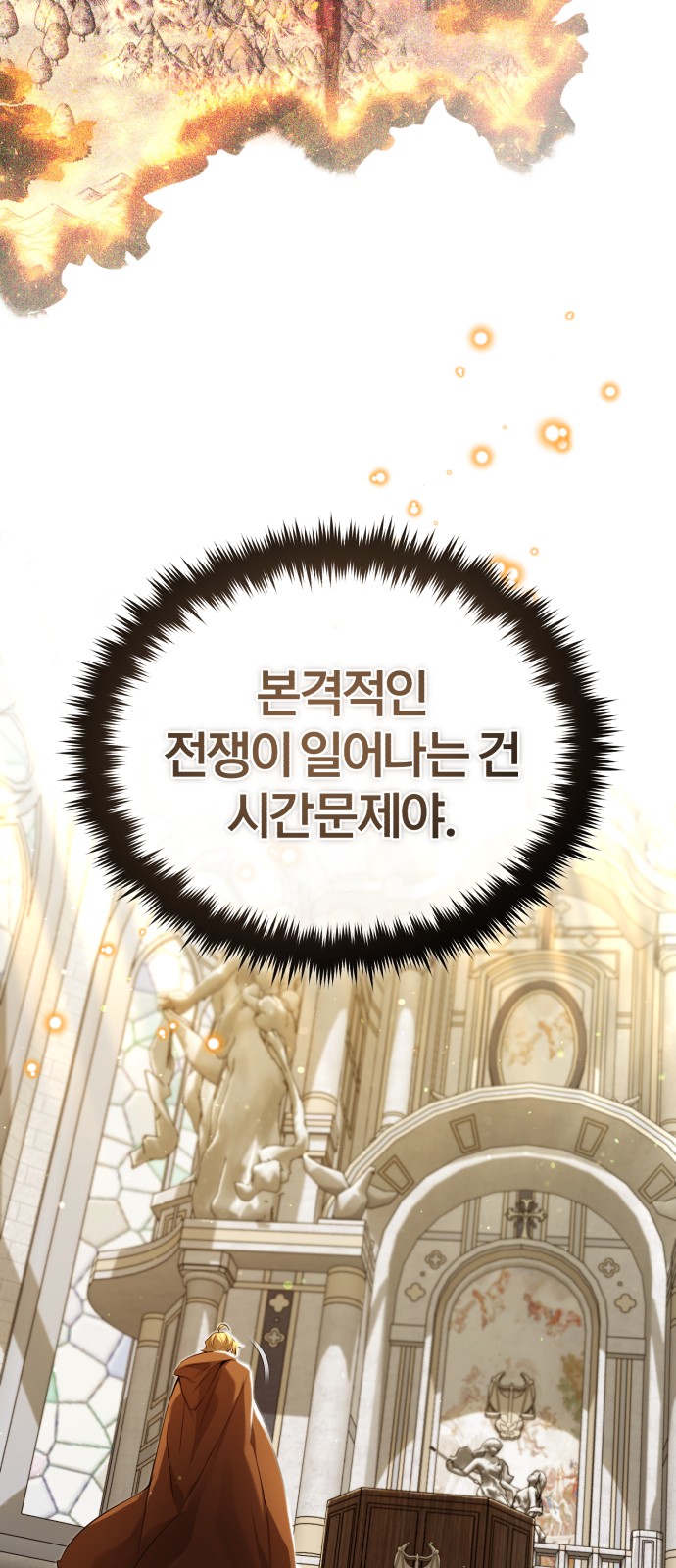 88 페이지