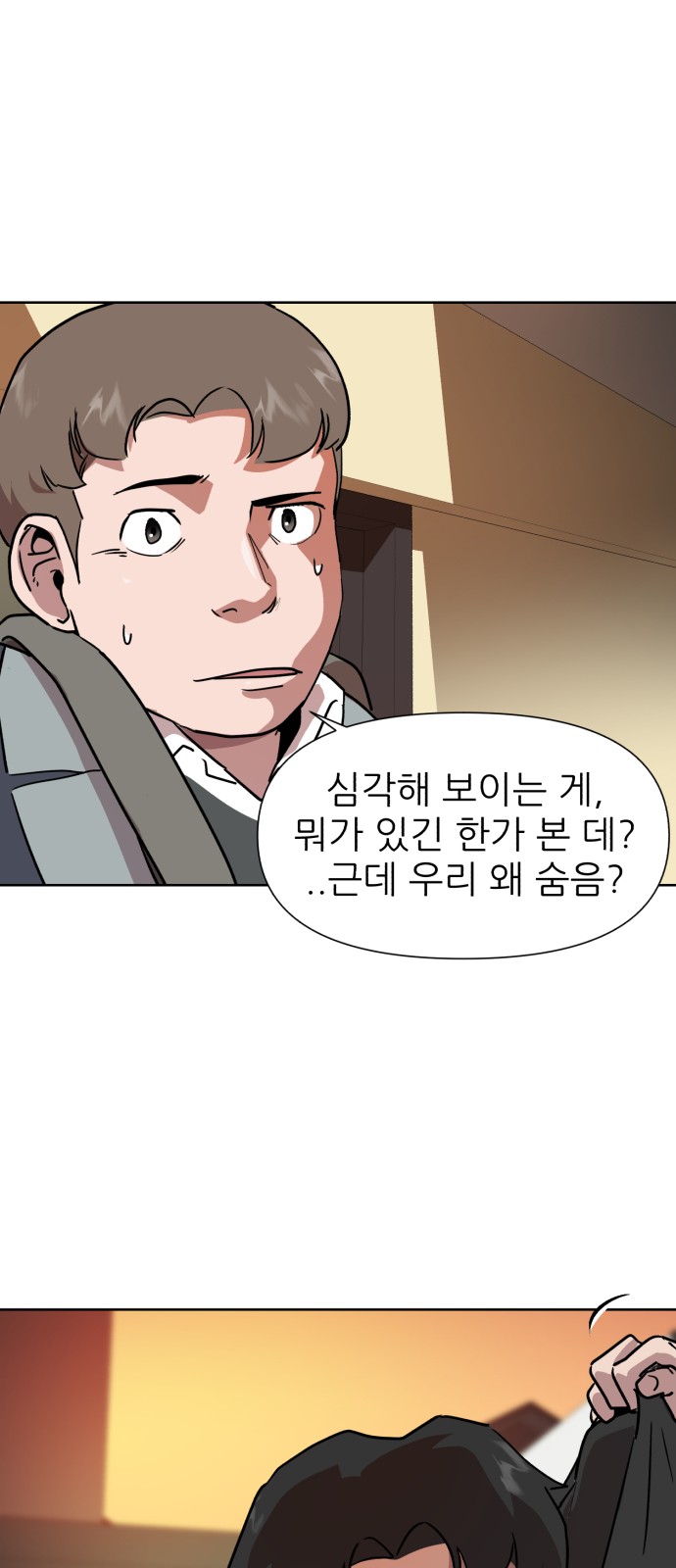 74 페이지