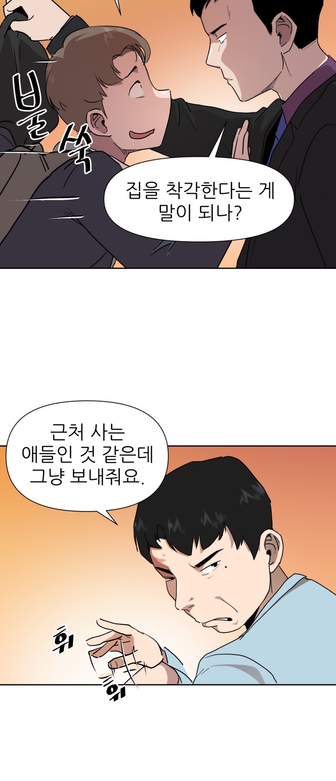 77 페이지