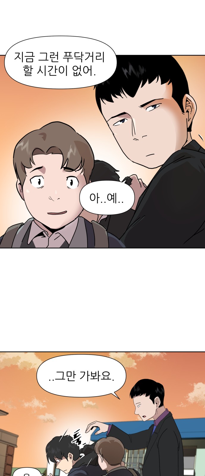 78 페이지