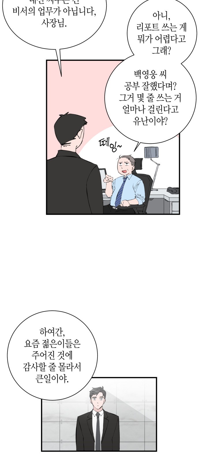 29 페이지