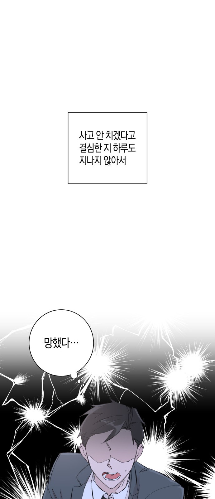 61 페이지