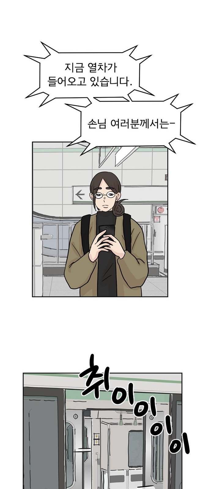 54 페이지