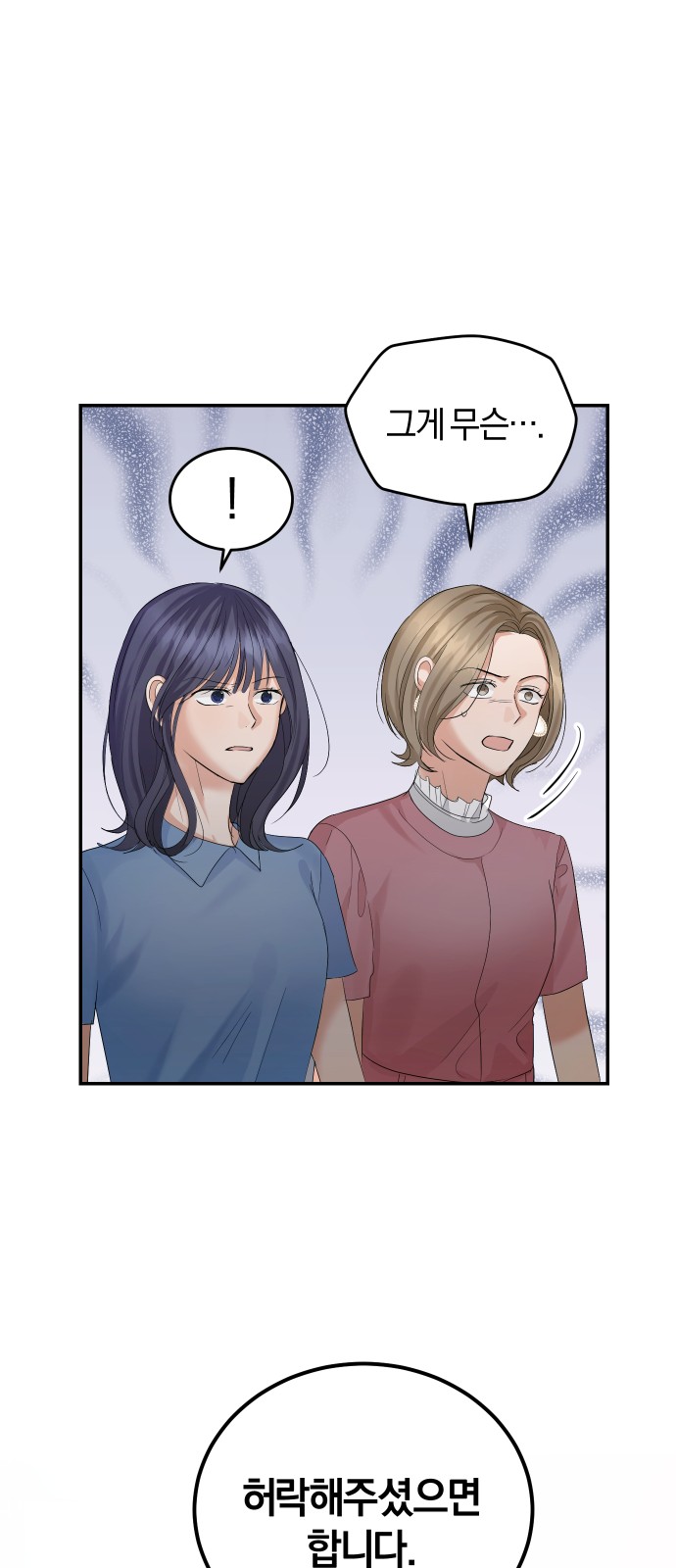 Perfect Marriage Revenge - Chapter 10 - Page 49