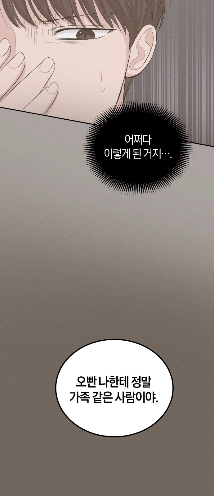 Perfect Marriage Revenge - Chapter 14 - Page 34