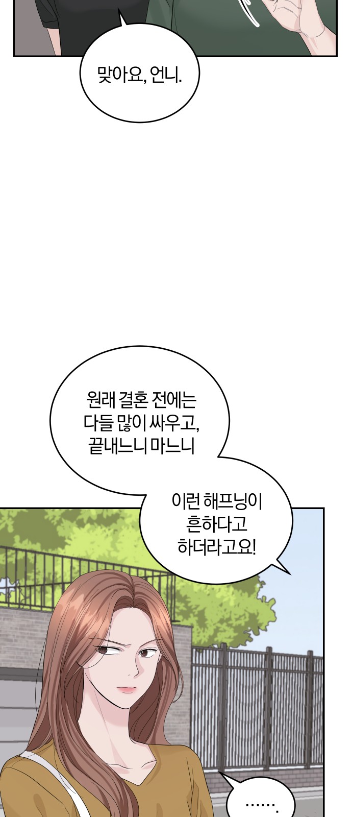 Perfect Marriage Revenge - Chapter 15 - Page 20