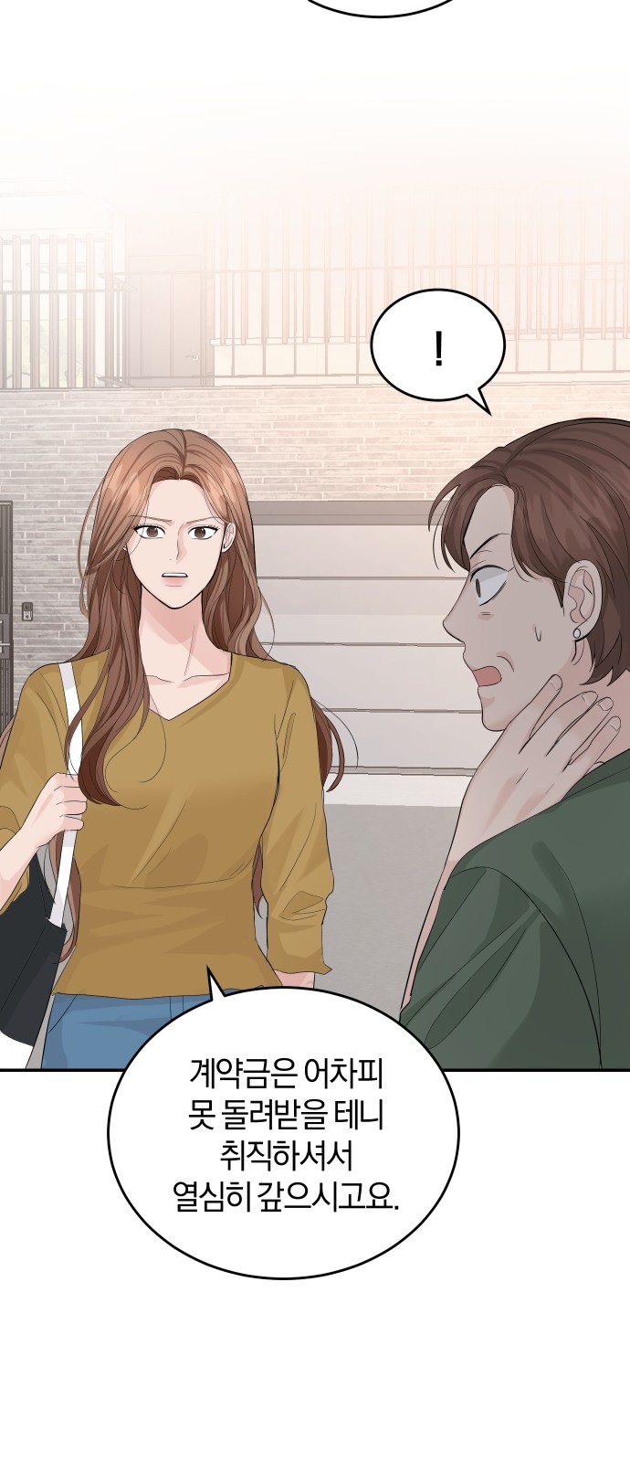 Perfect Marriage Revenge - Chapter 15 - Page 25