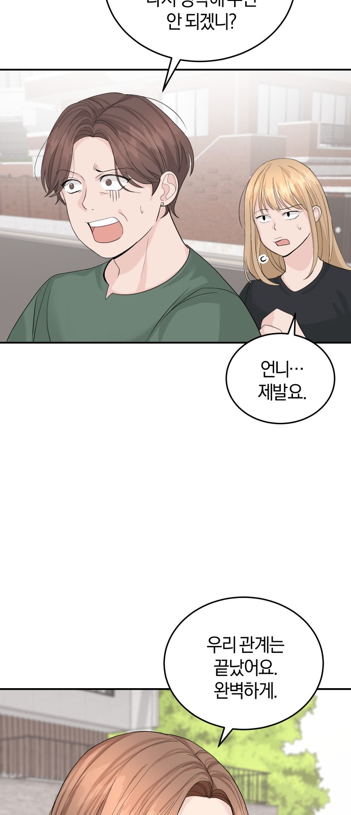 Perfect Marriage Revenge - Chapter 15 - Page 29
